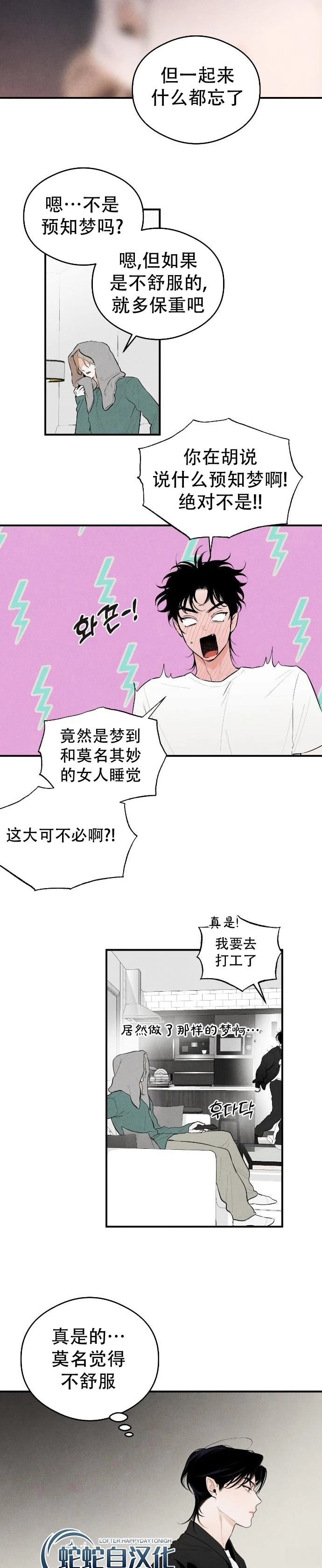 第1话6