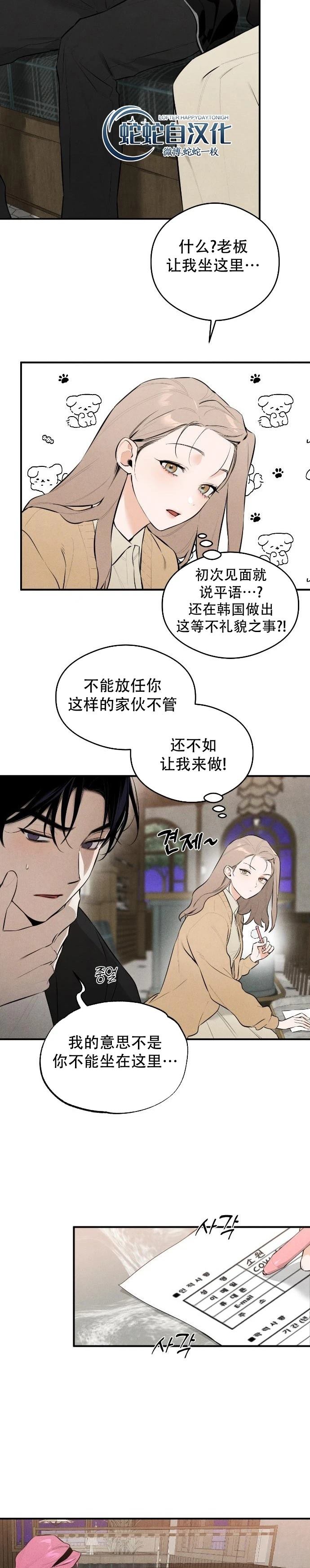 第1话26