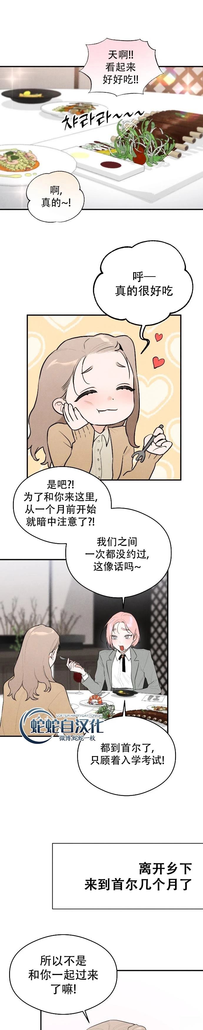 第1话10