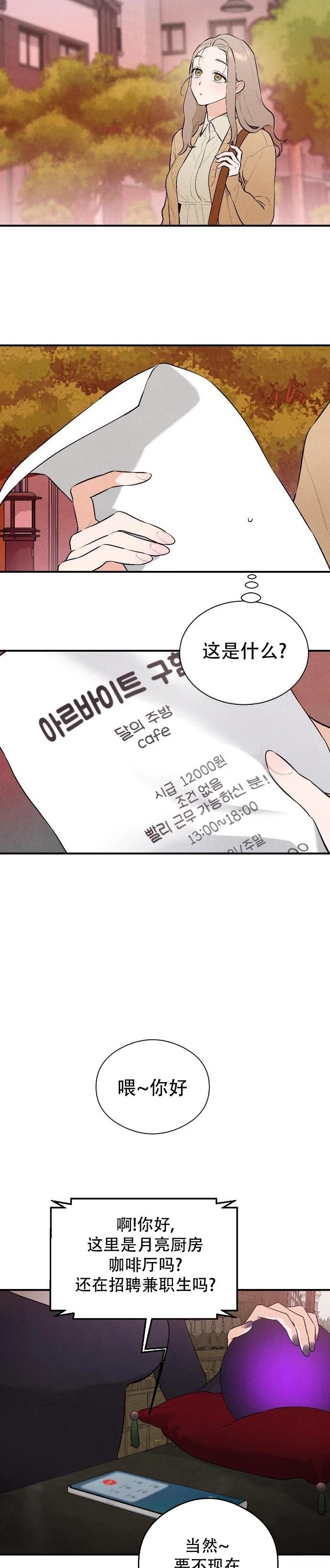 第1话19