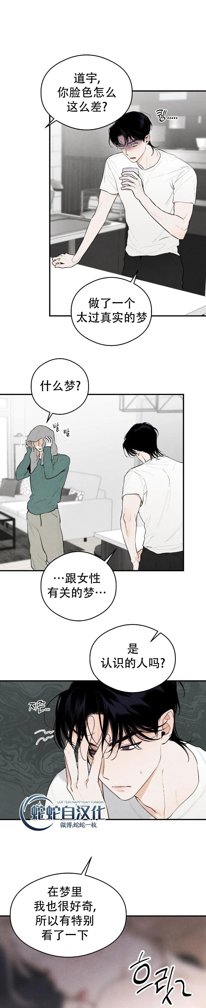 第1话5