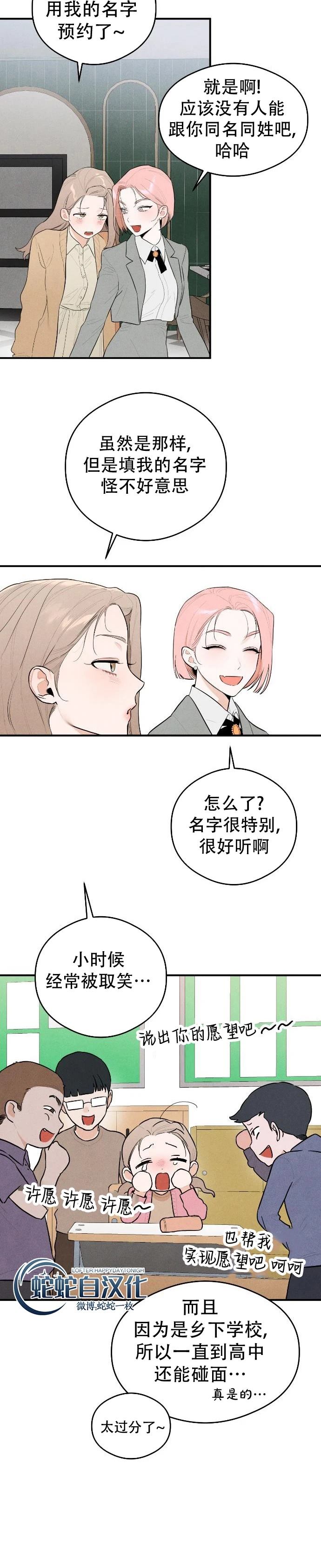 第1话9