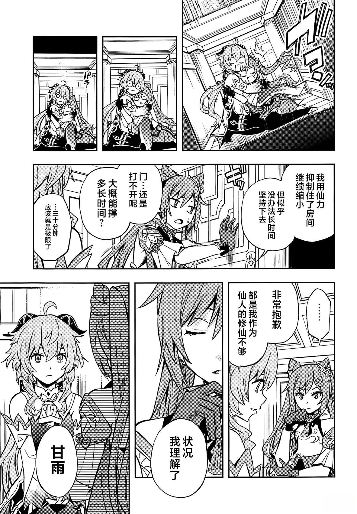 短篇19