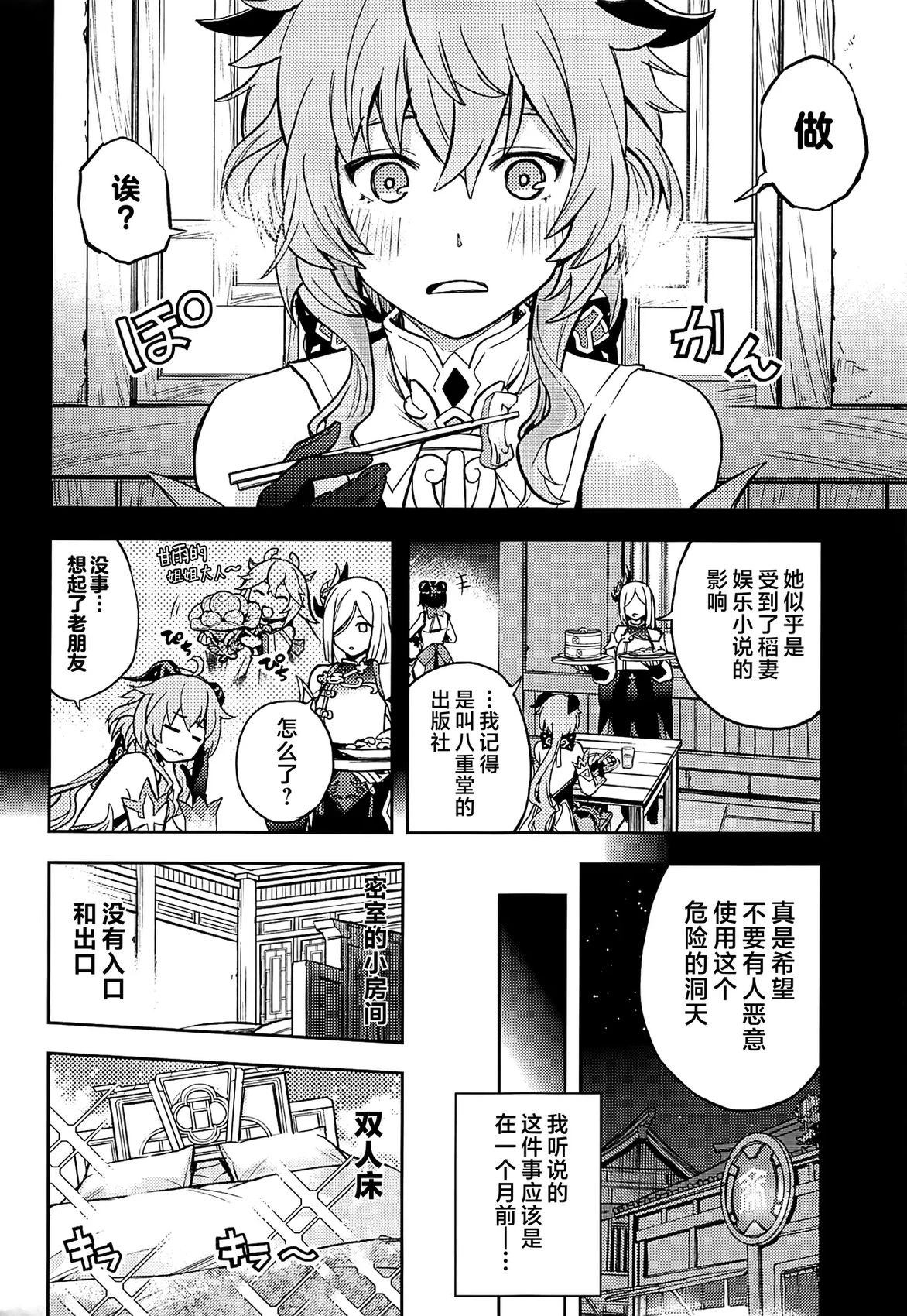短篇8