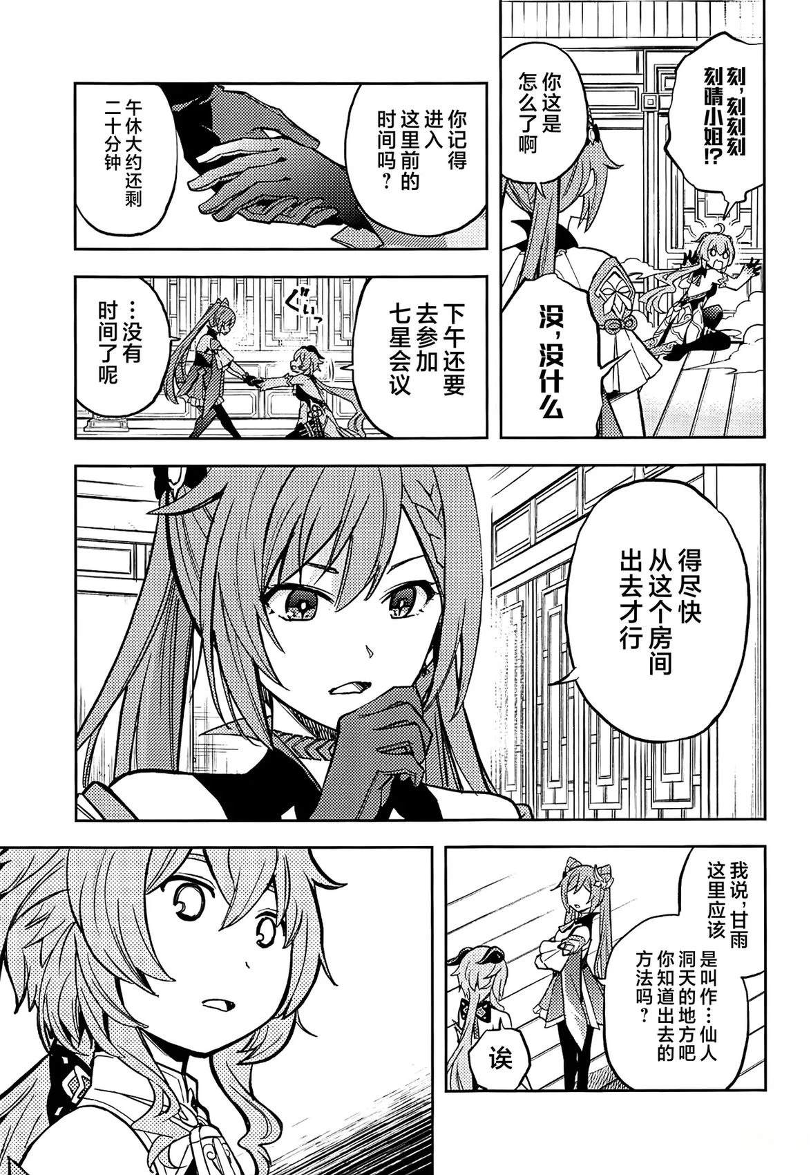 短篇11