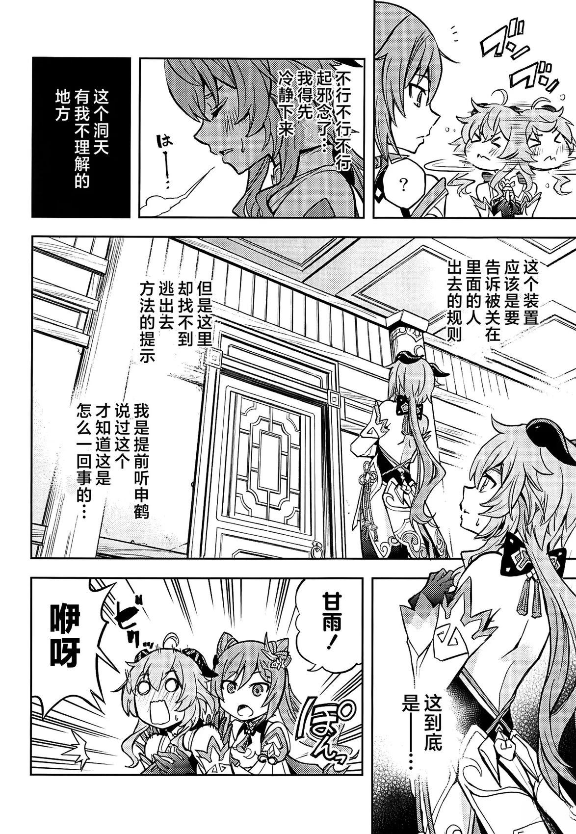 短篇10