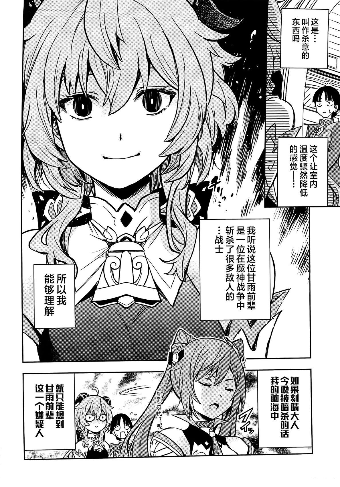 短篇2