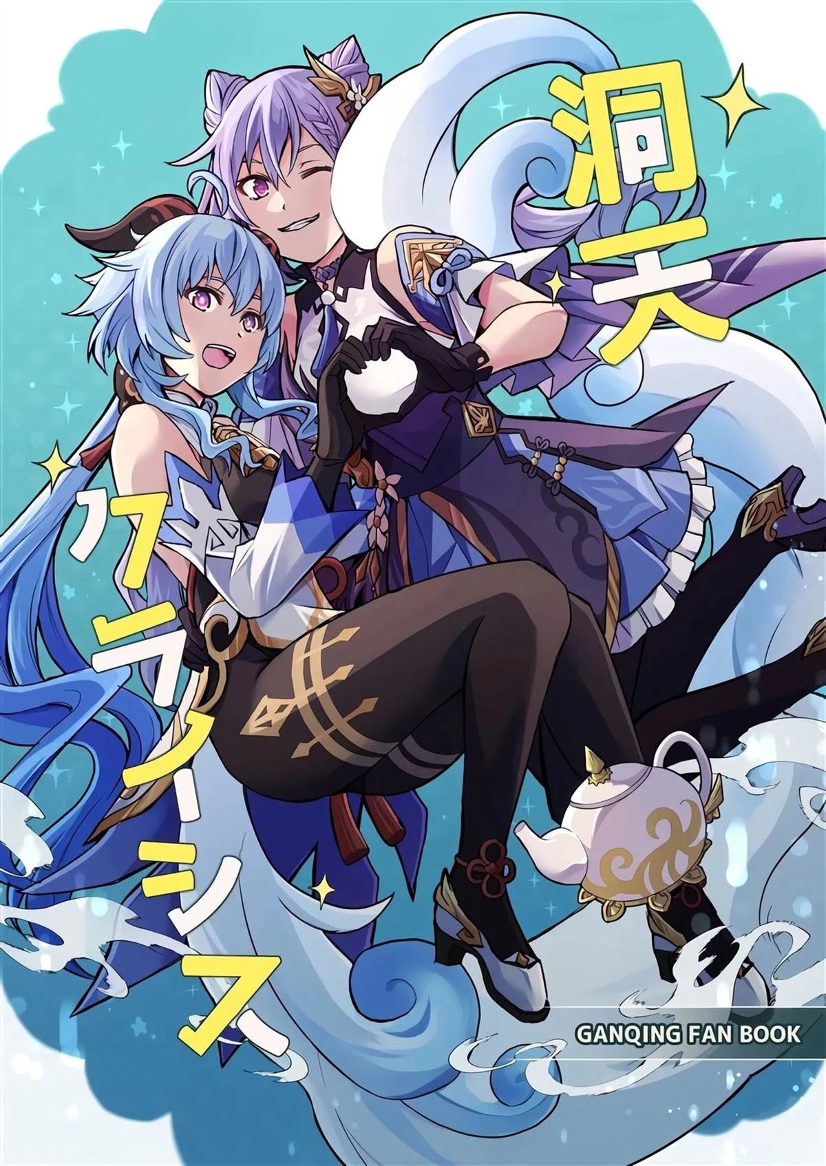短篇0