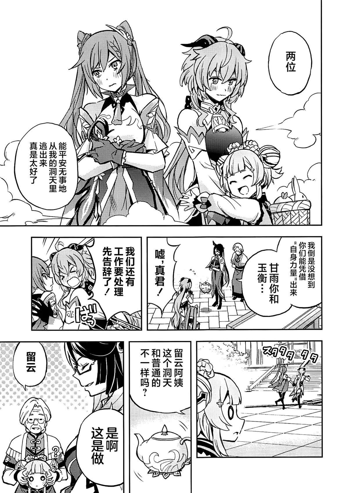 短篇29