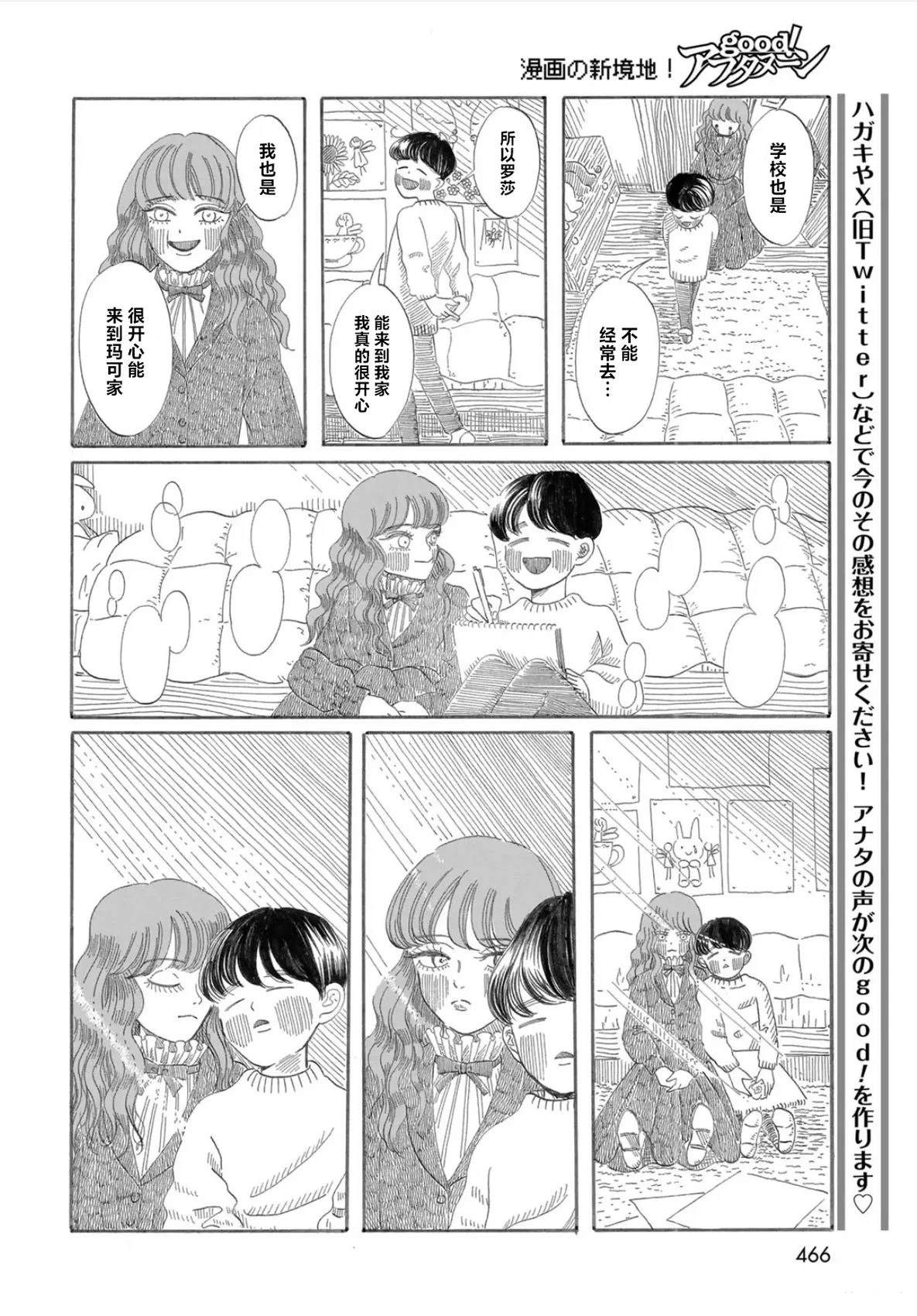 短篇11