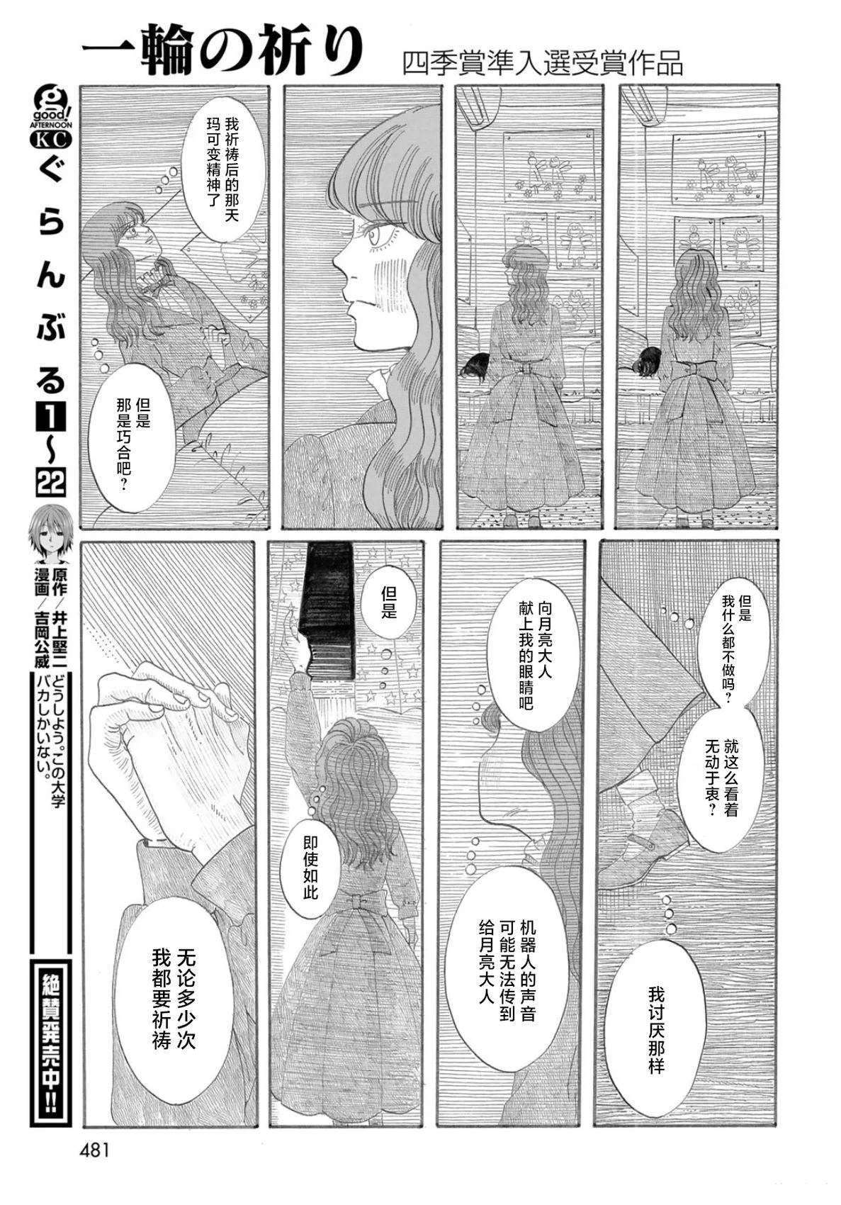 短篇26
