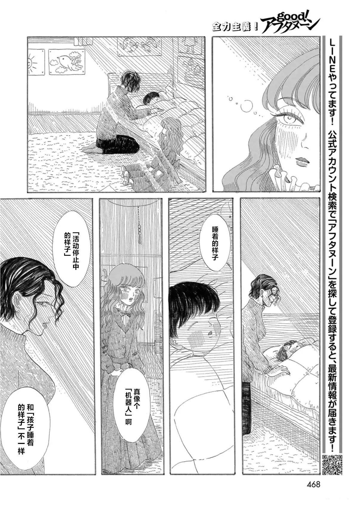 短篇13