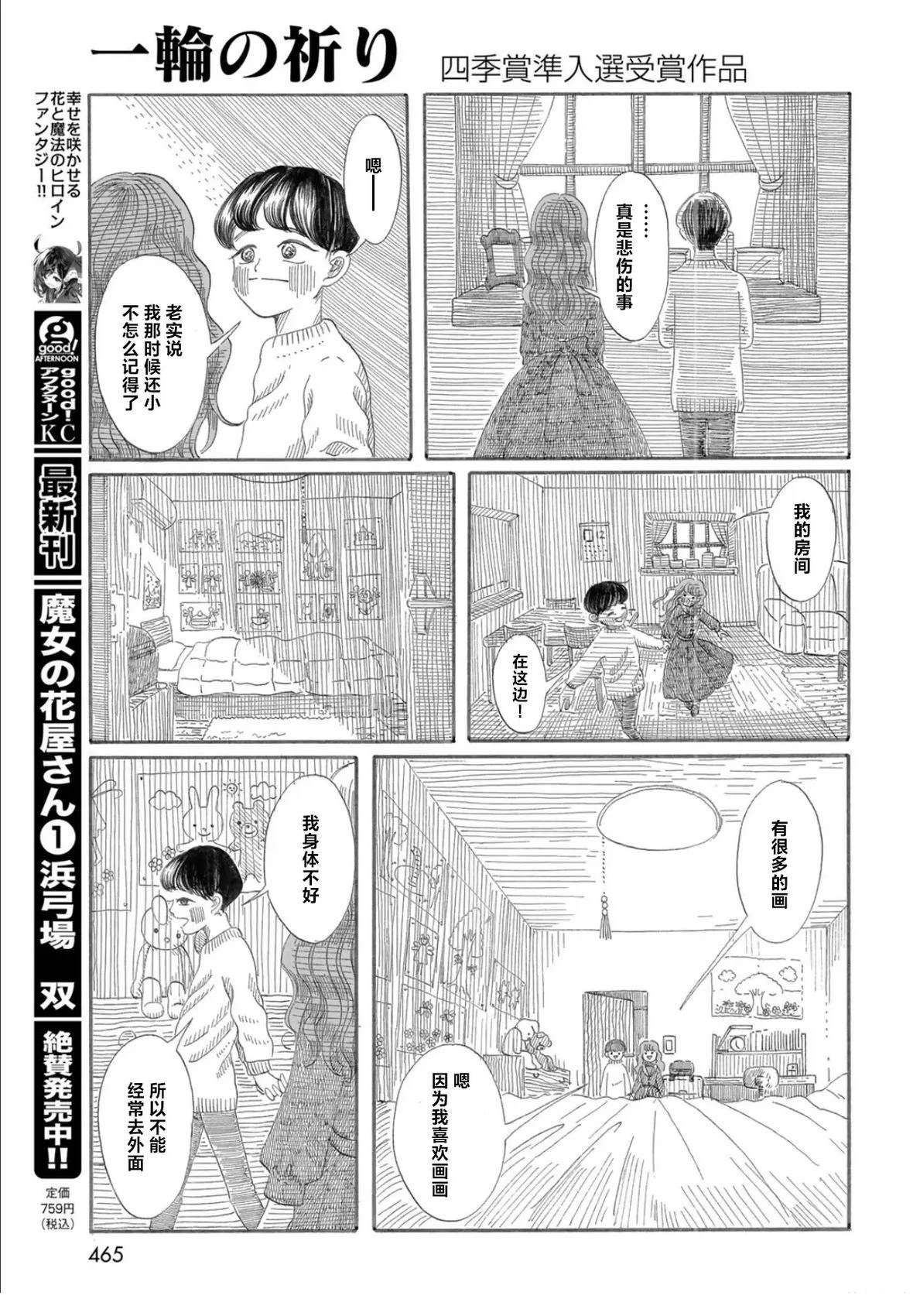 短篇10