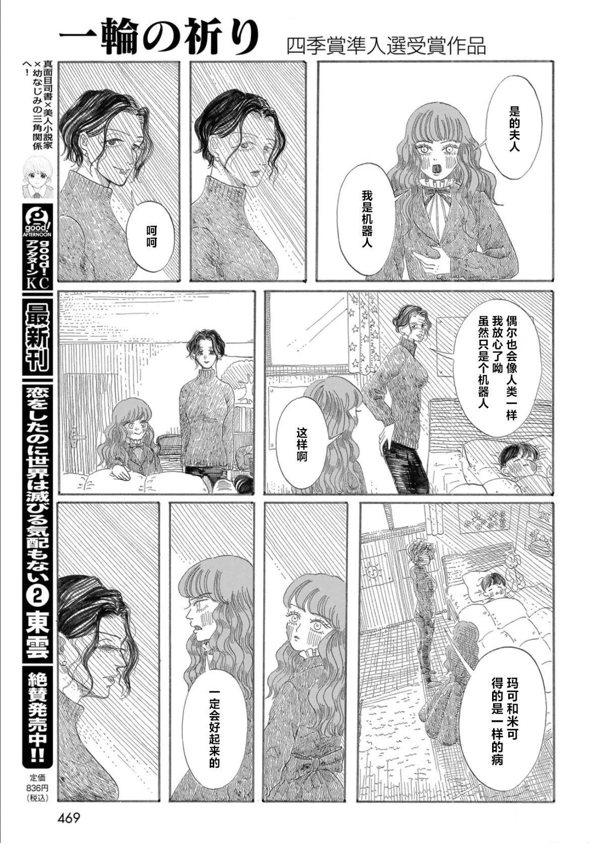 短篇14