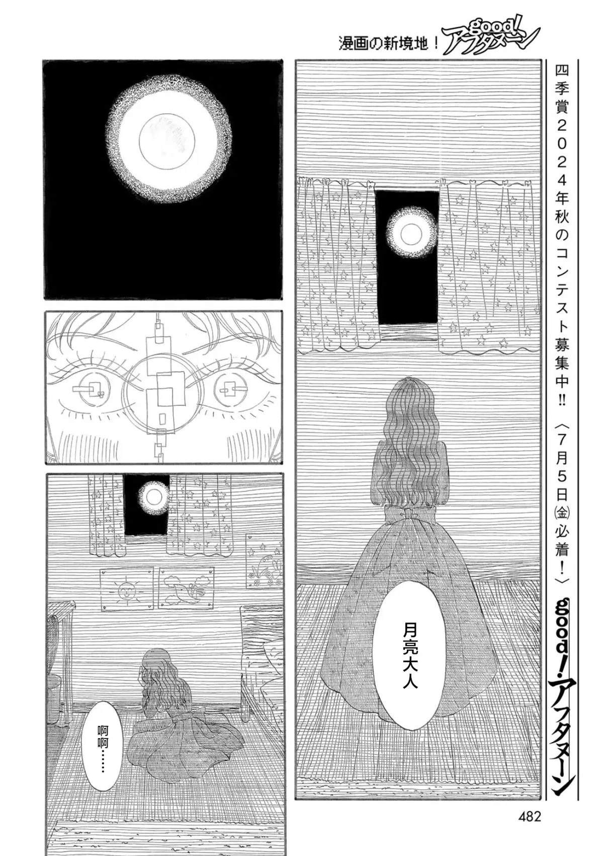 短篇27