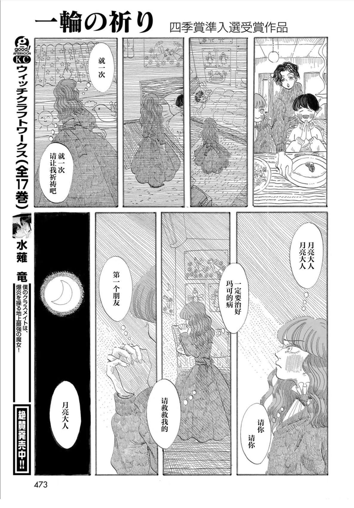 短篇18