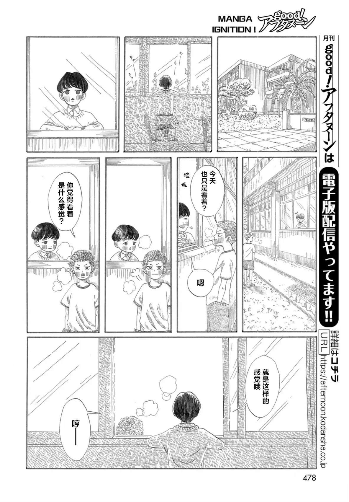 短篇23