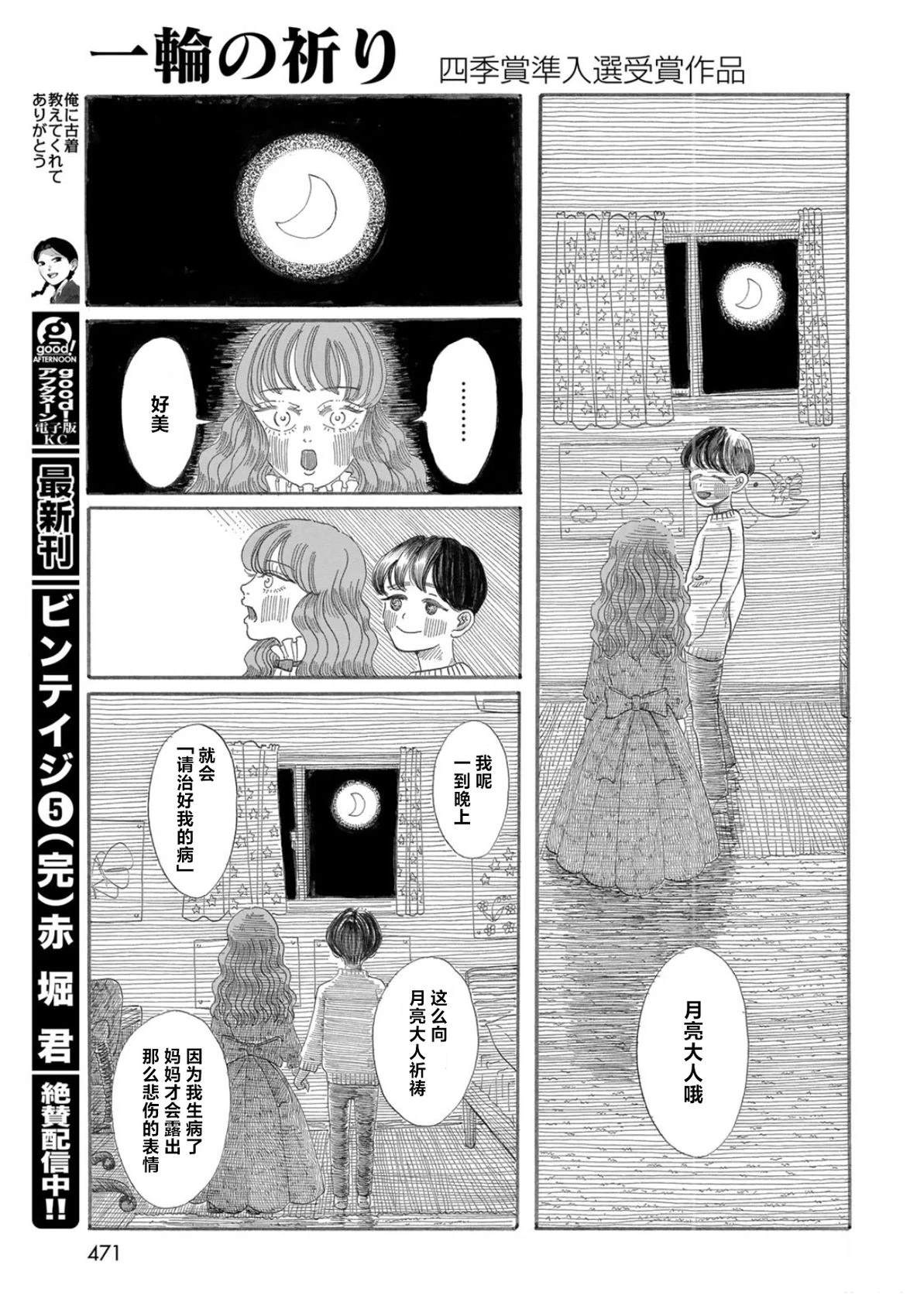 短篇16