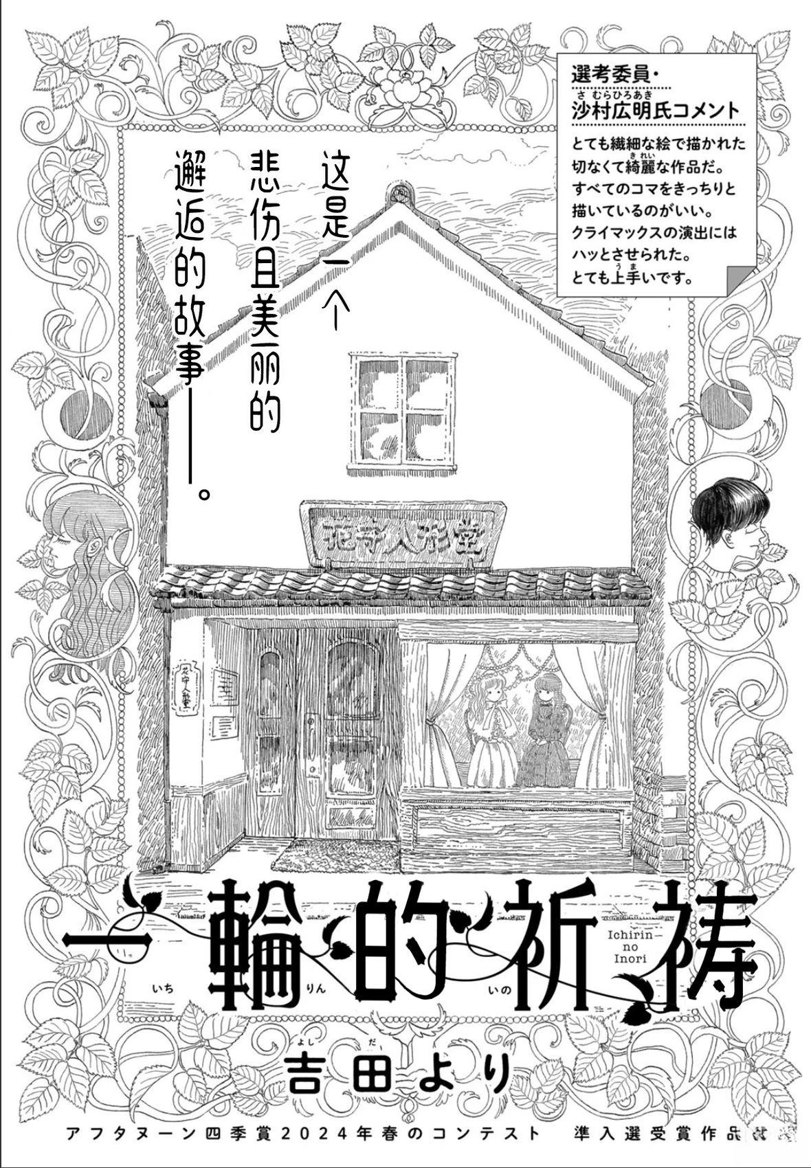 短篇0