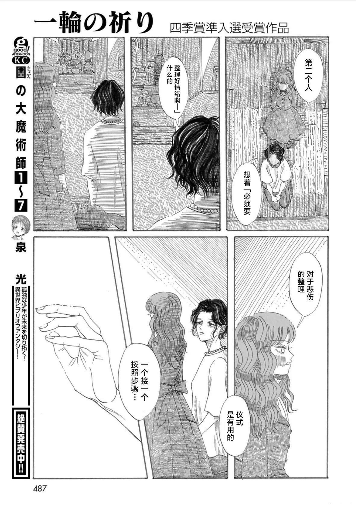 短篇32