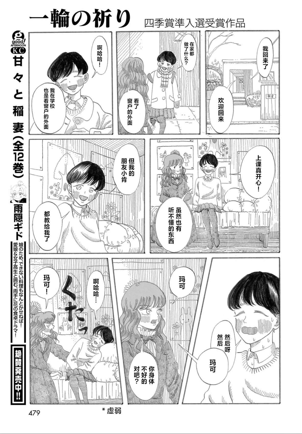短篇24