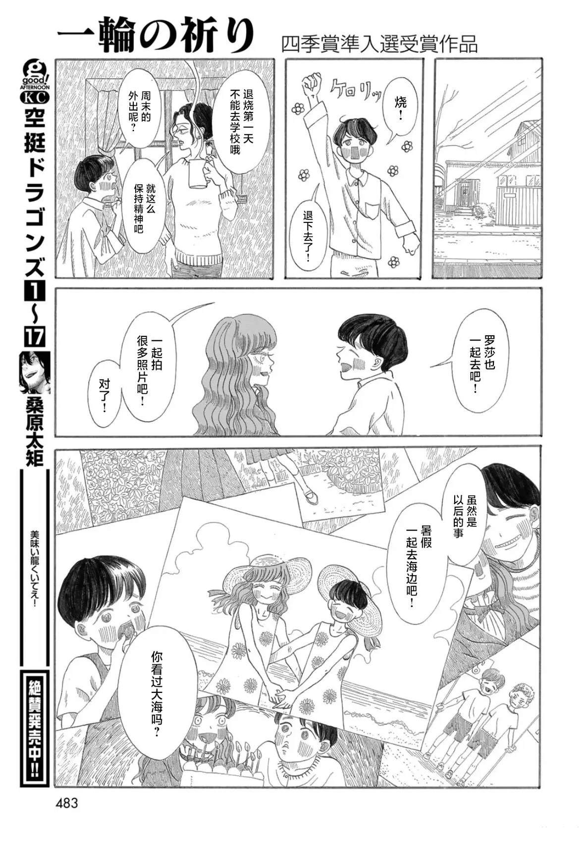 短篇28