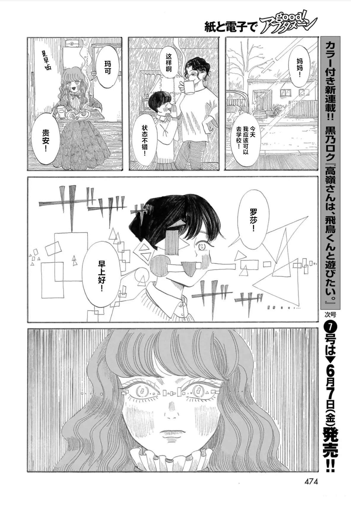 短篇19