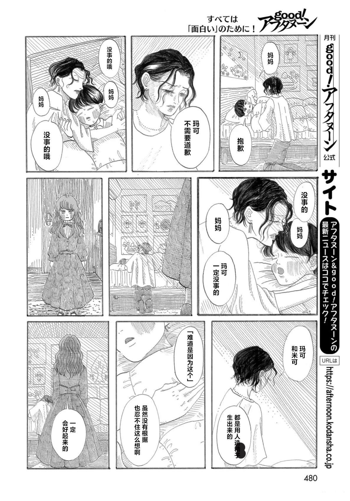 短篇25