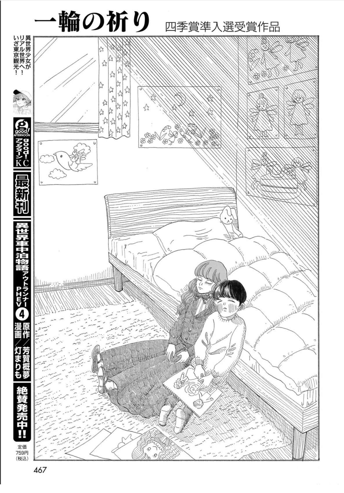 短篇12