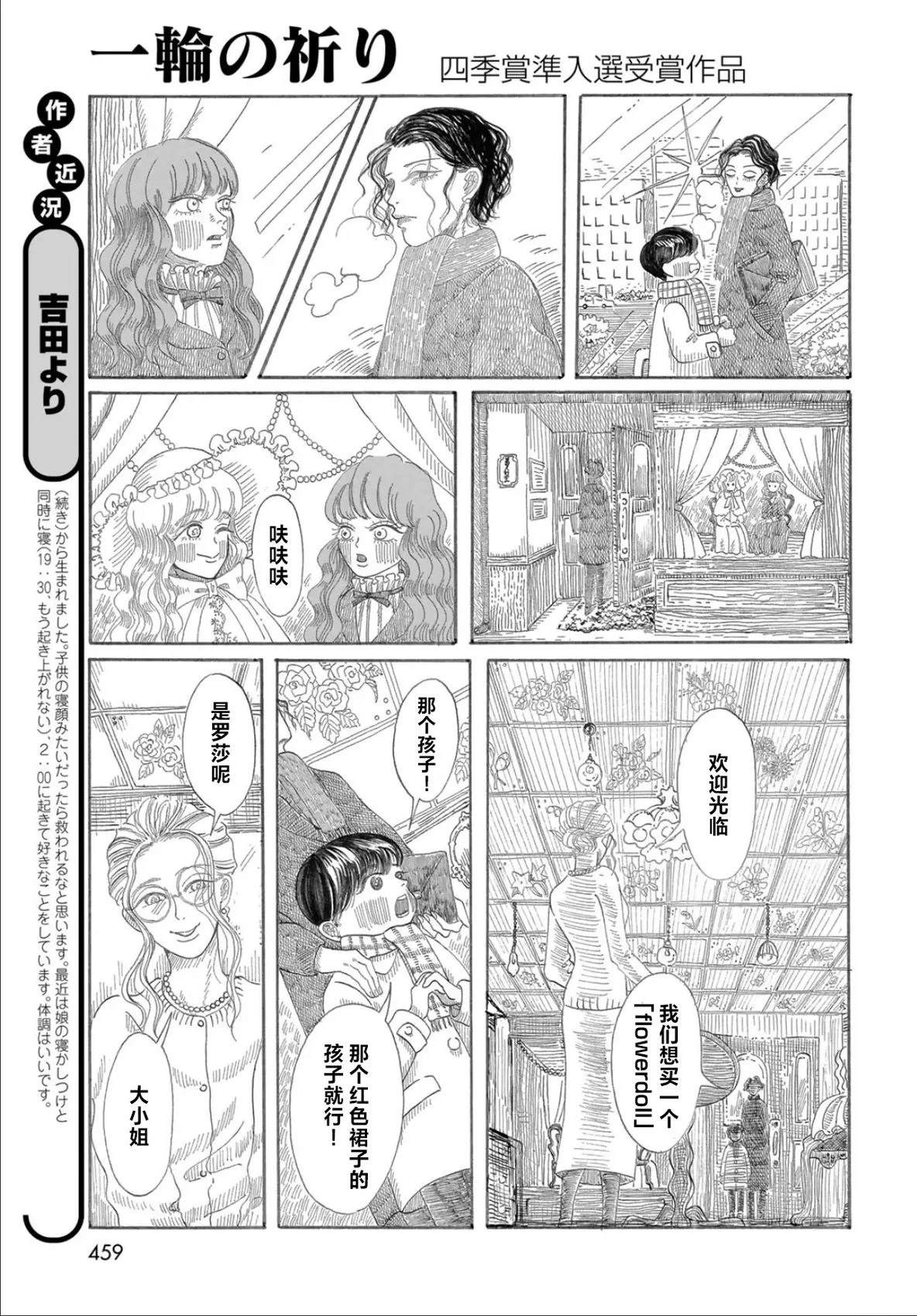 短篇4