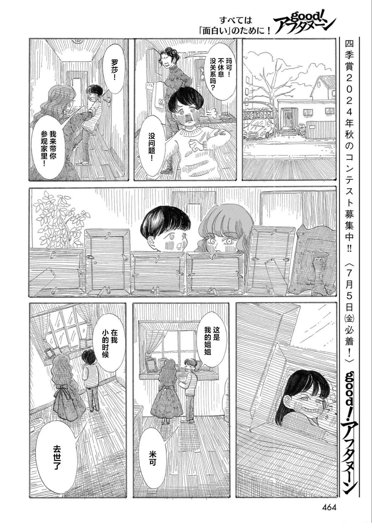 短篇9