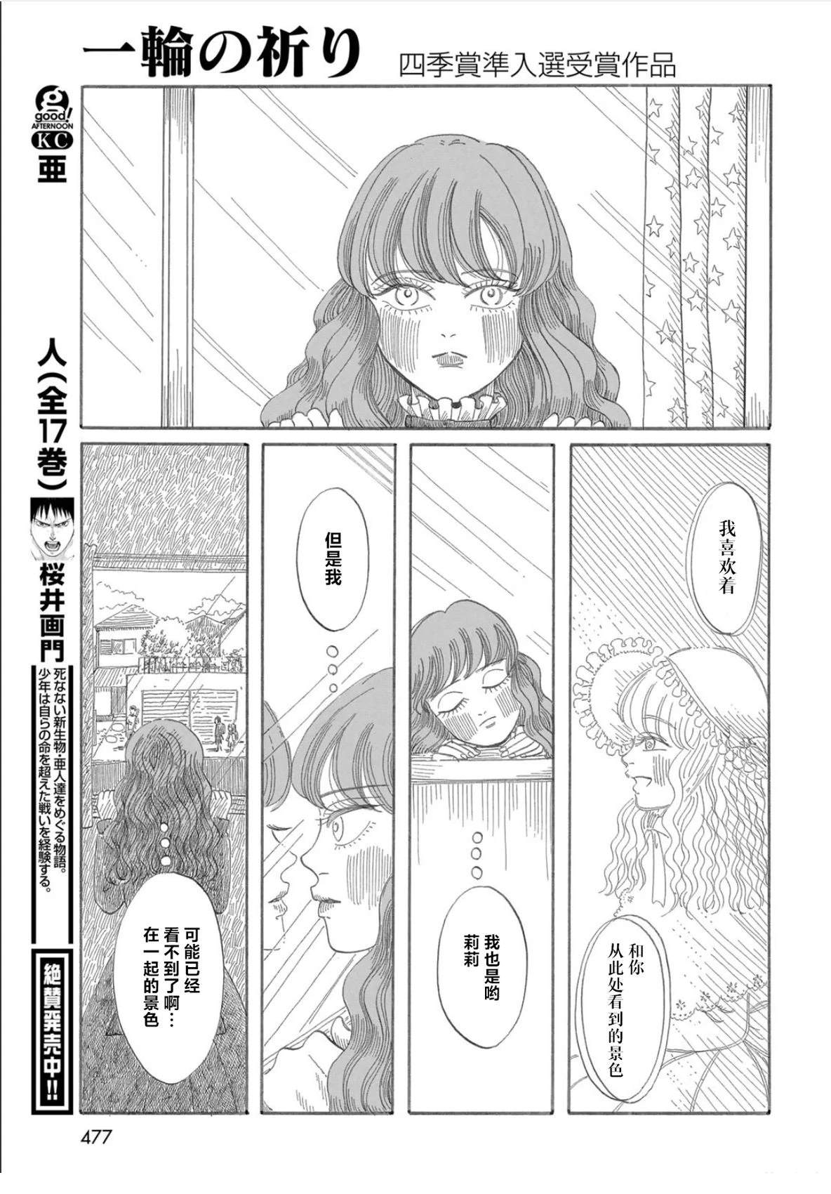 短篇22