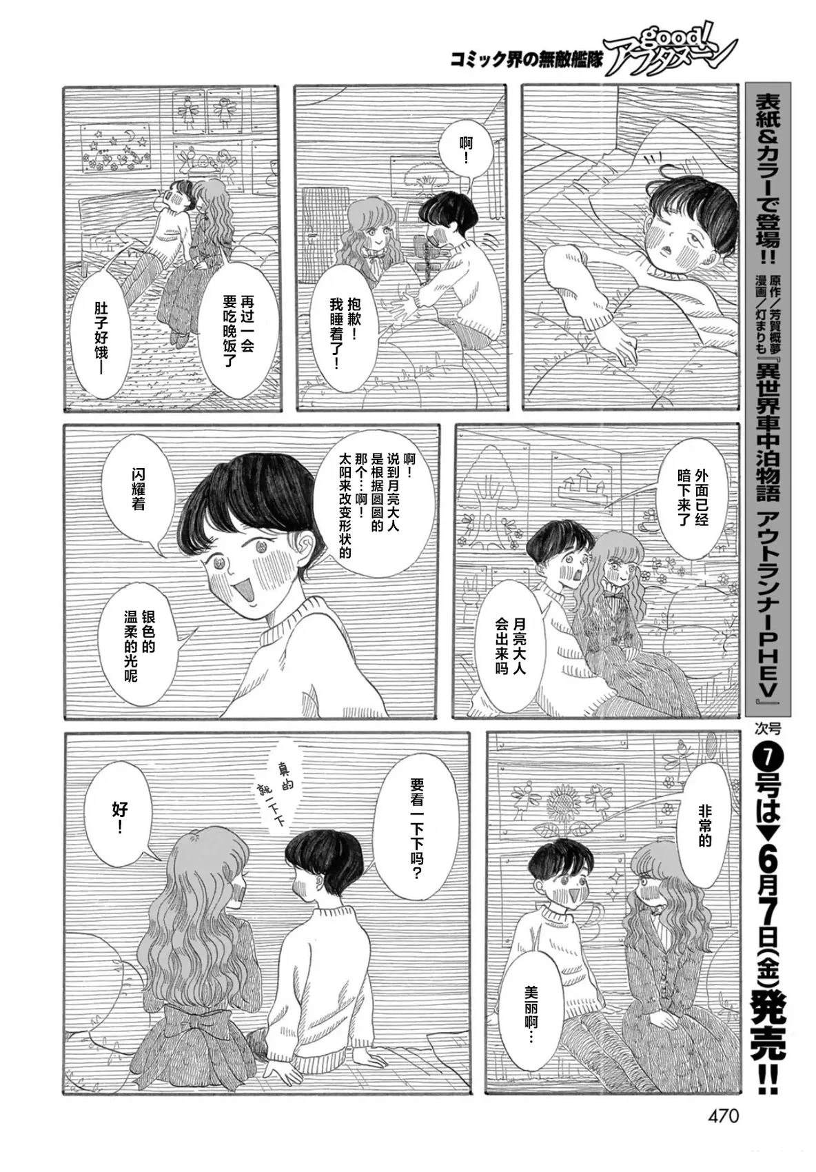 短篇15