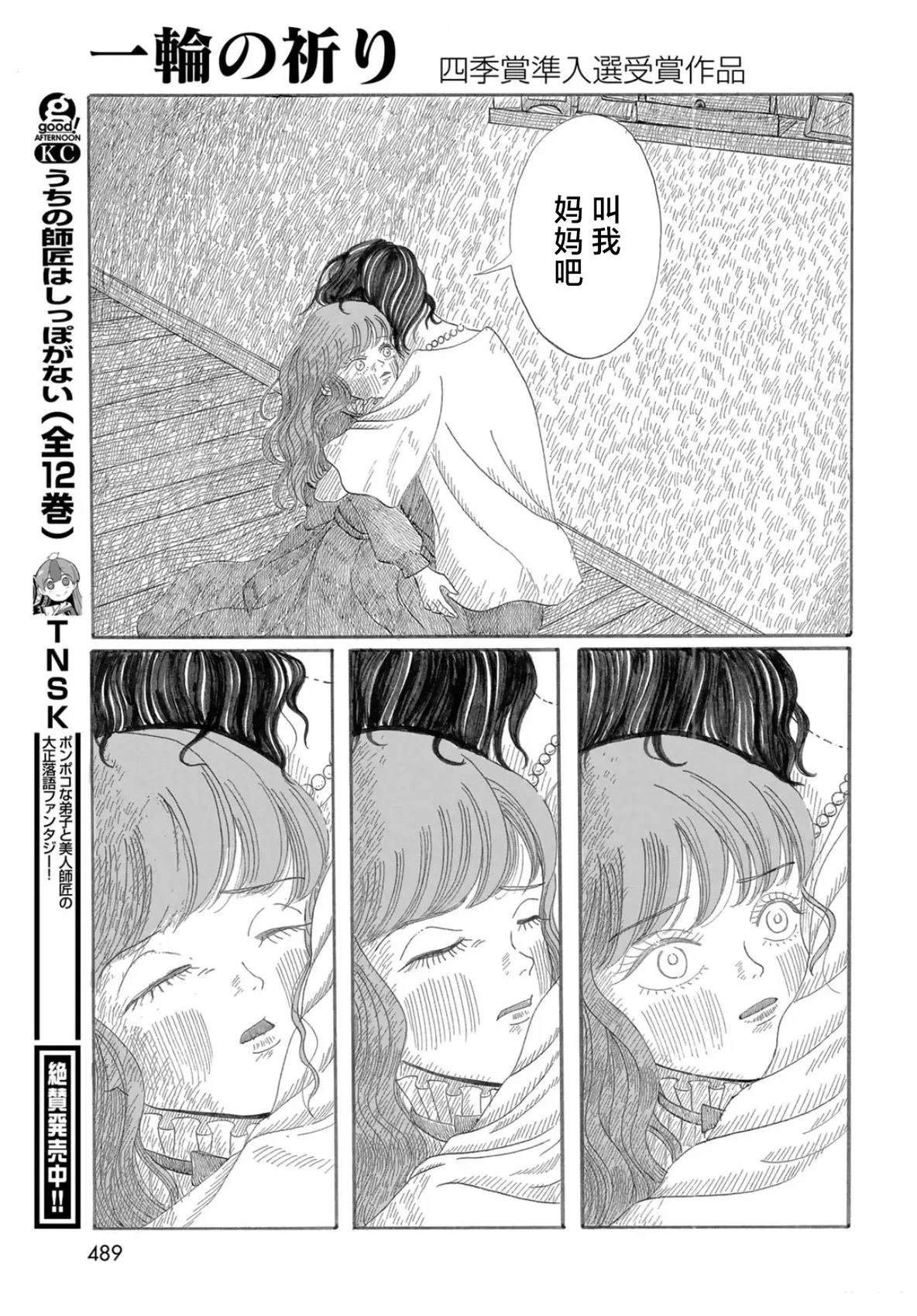 短篇34