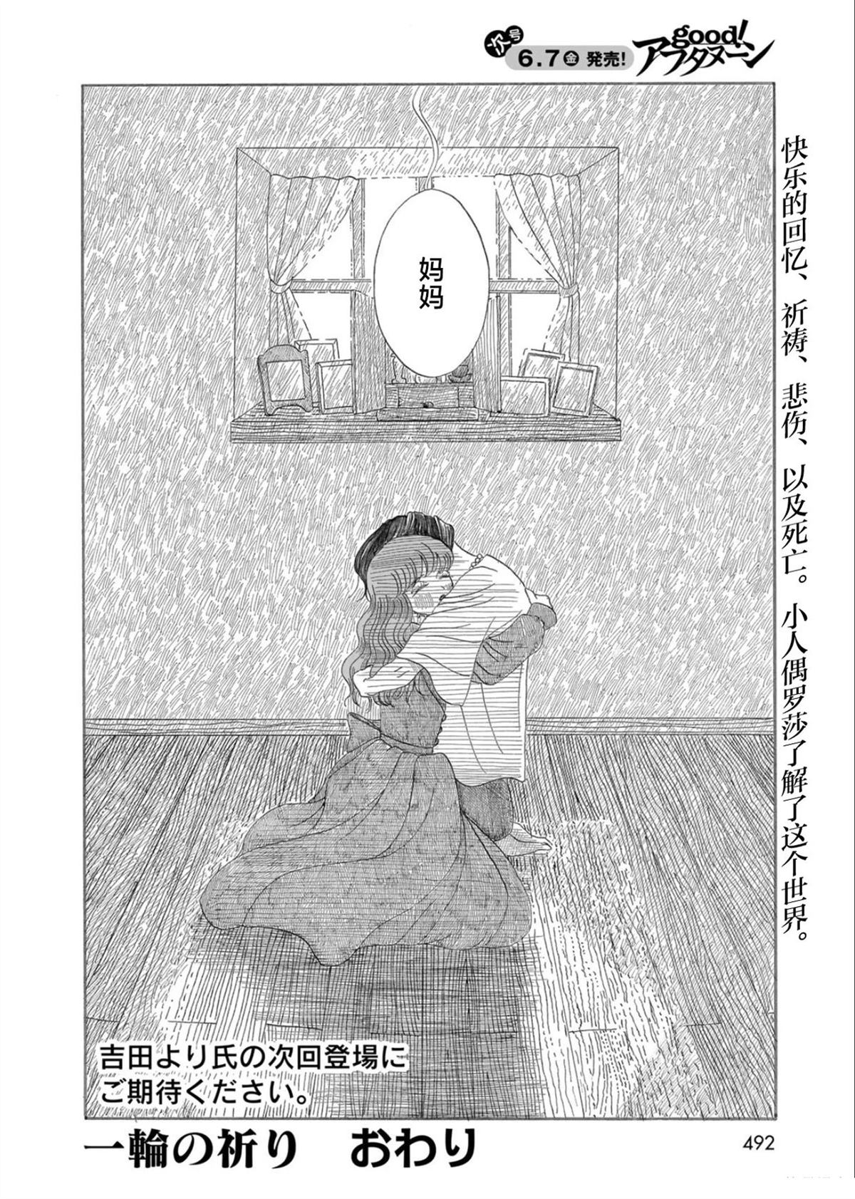 短篇36