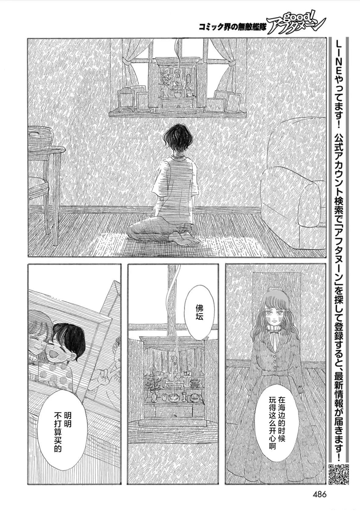 短篇31
