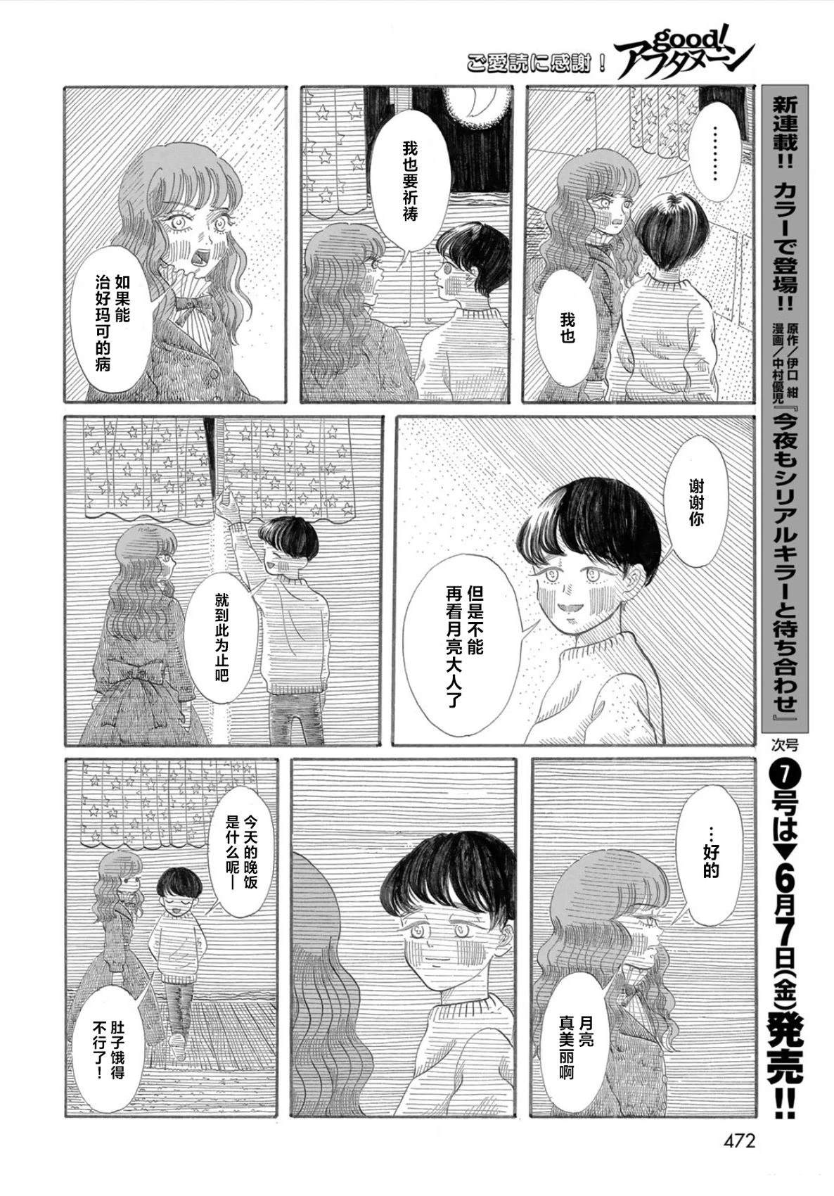 短篇17