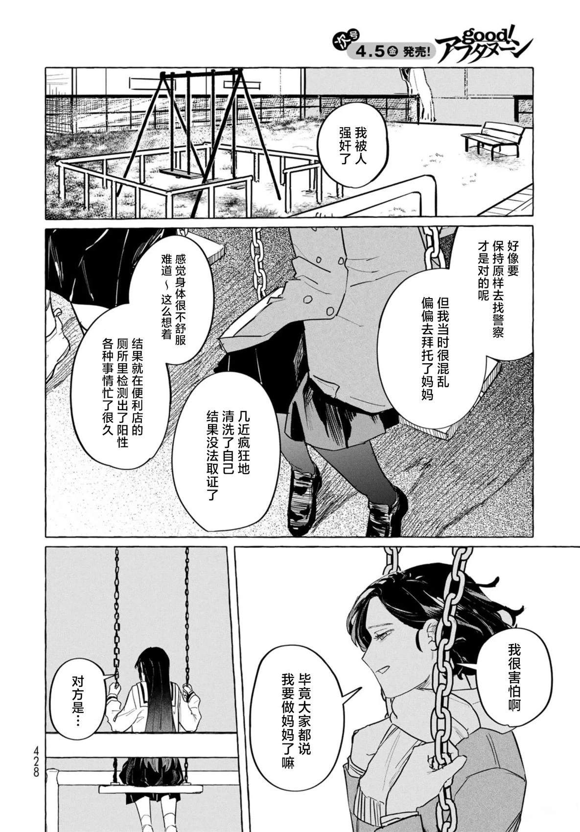 短篇25