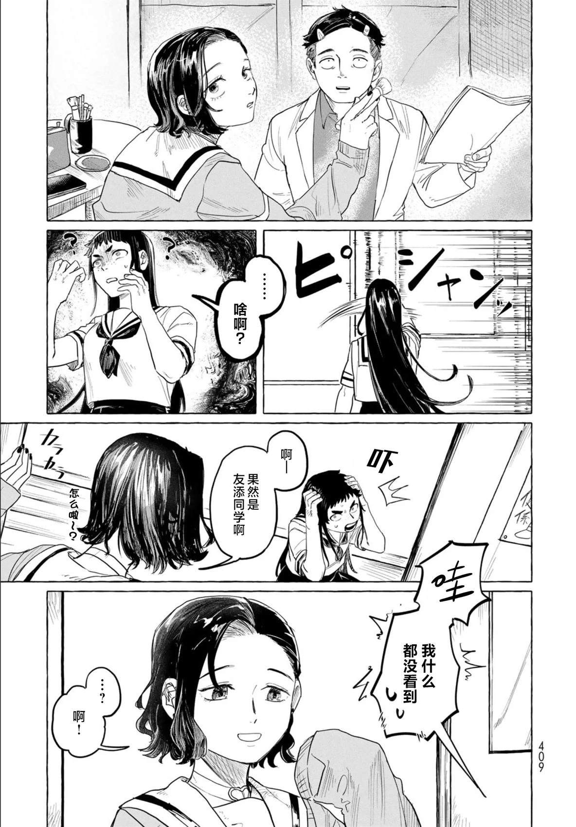 短篇9