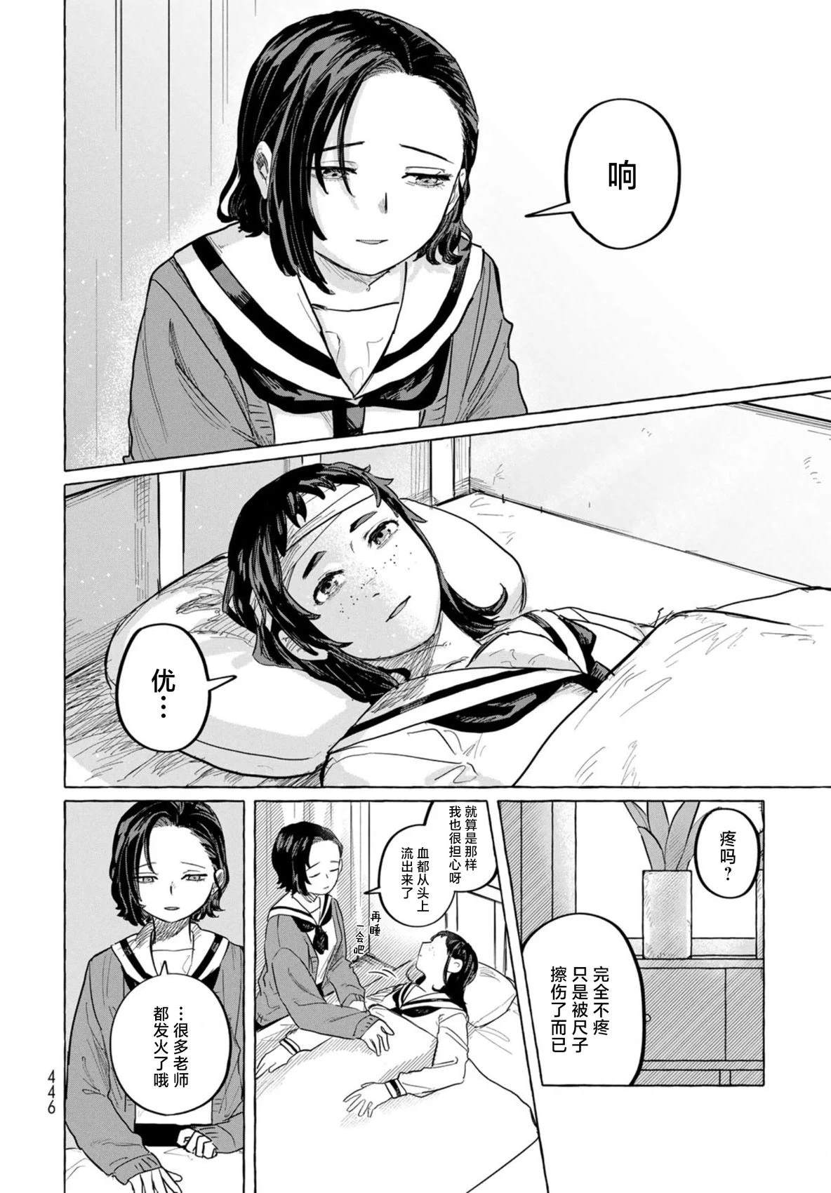 短篇41