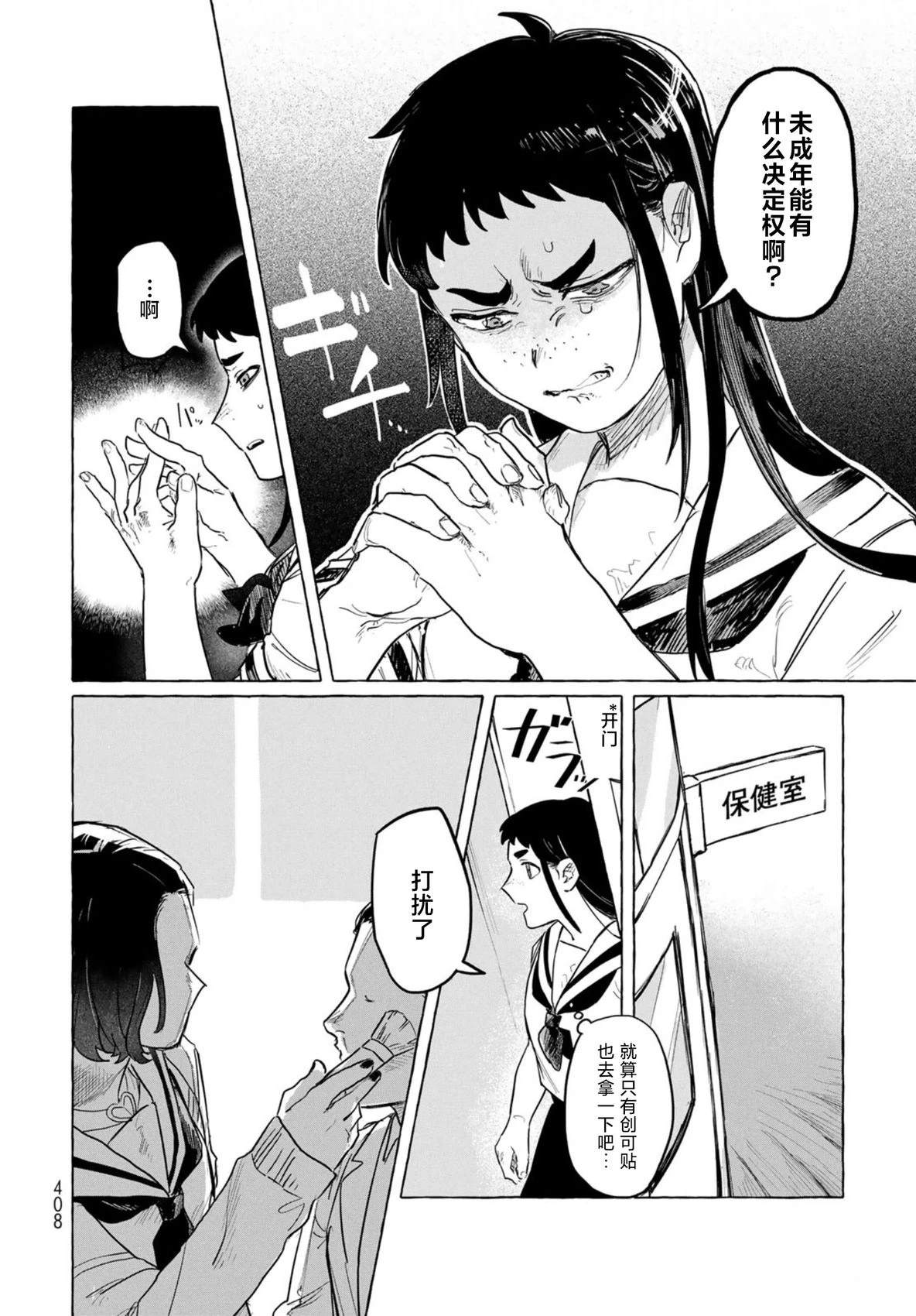 短篇8