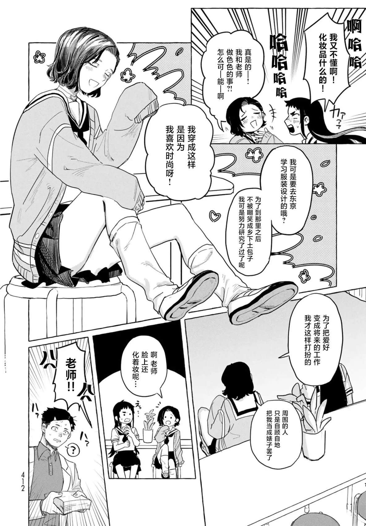 短篇11