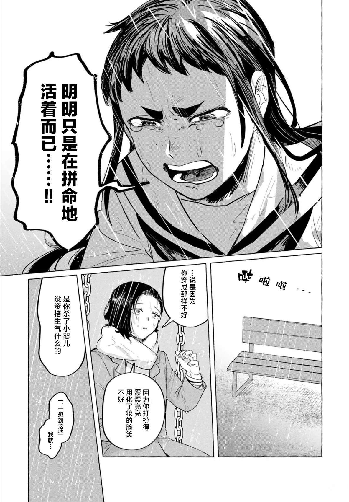 短篇28