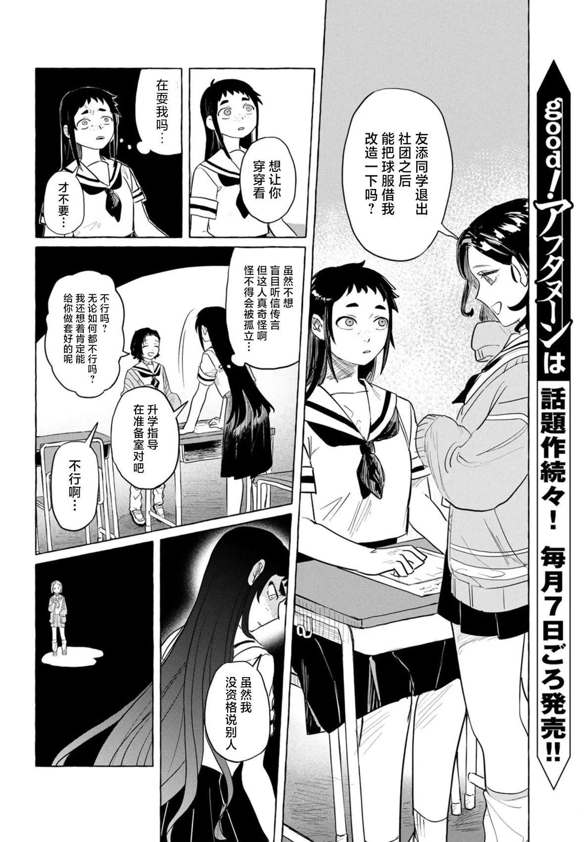 短篇4