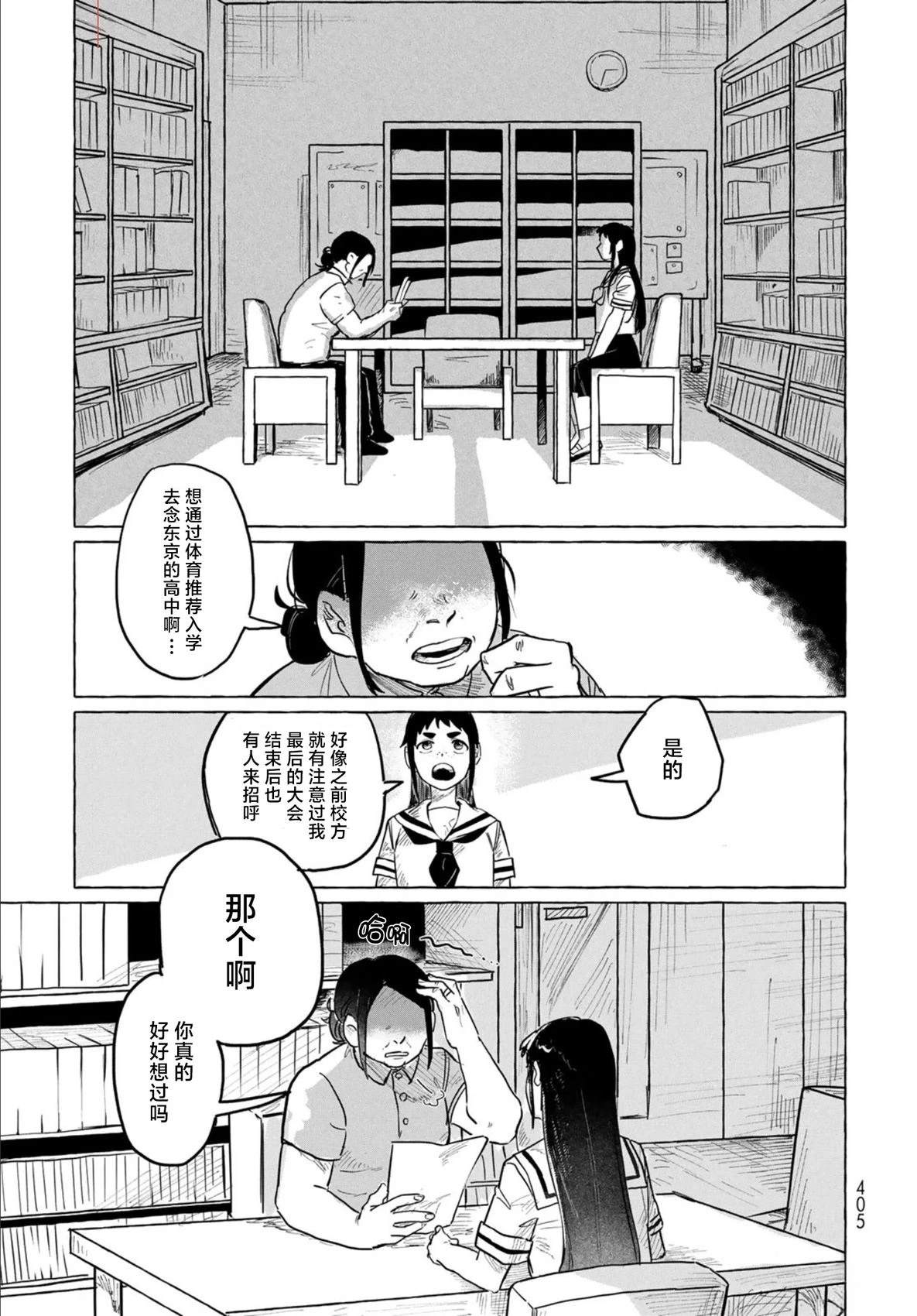 短篇5