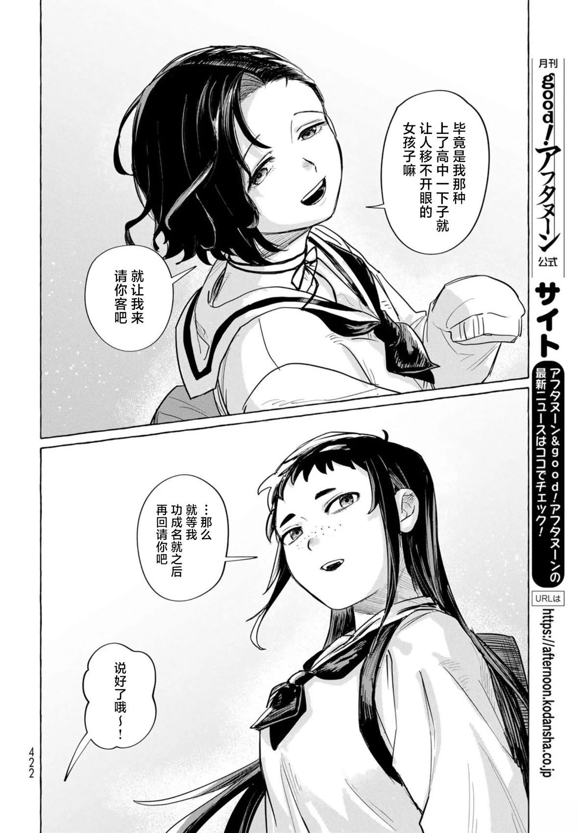 短篇20