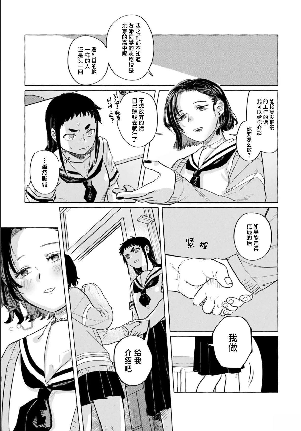 短篇16