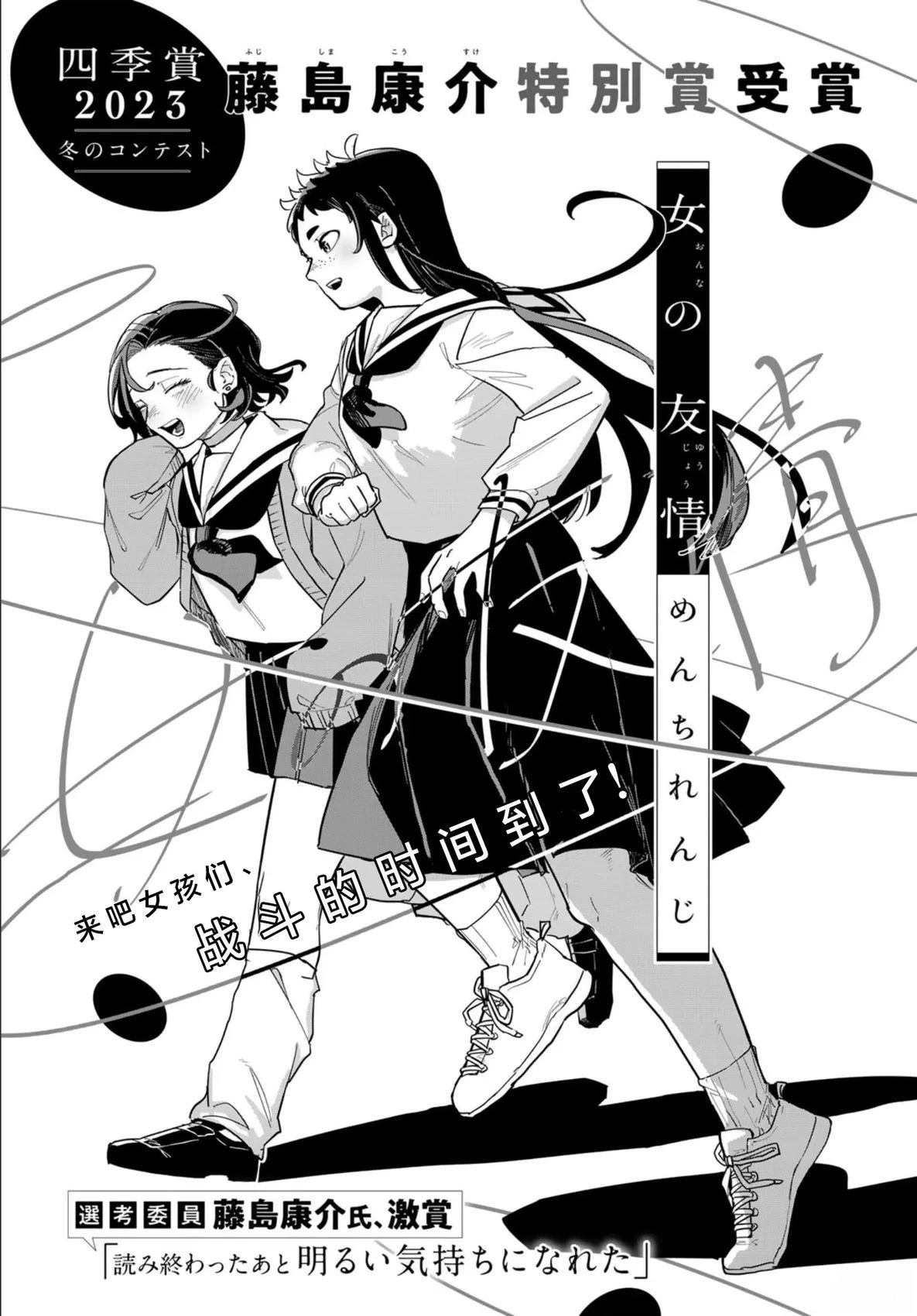 短篇0