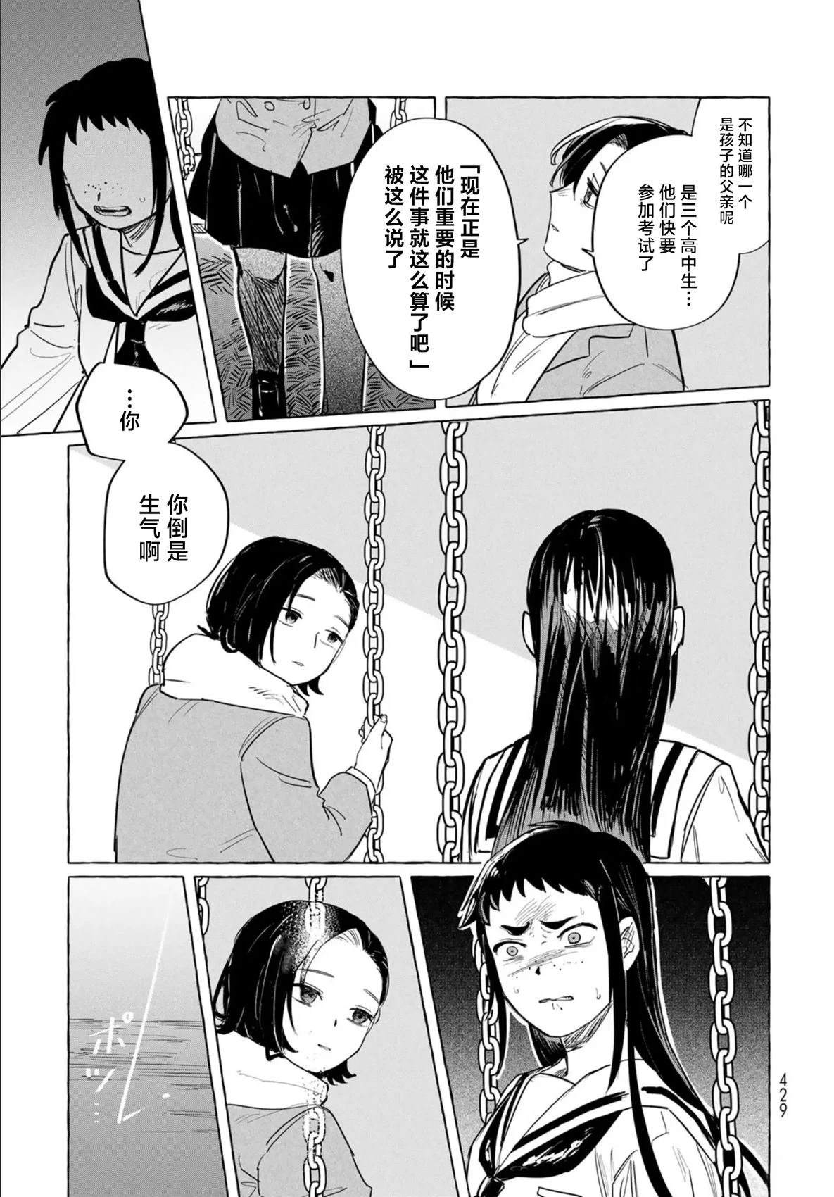 短篇26
