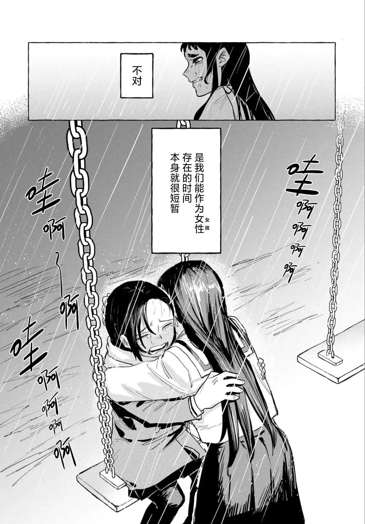 短篇30